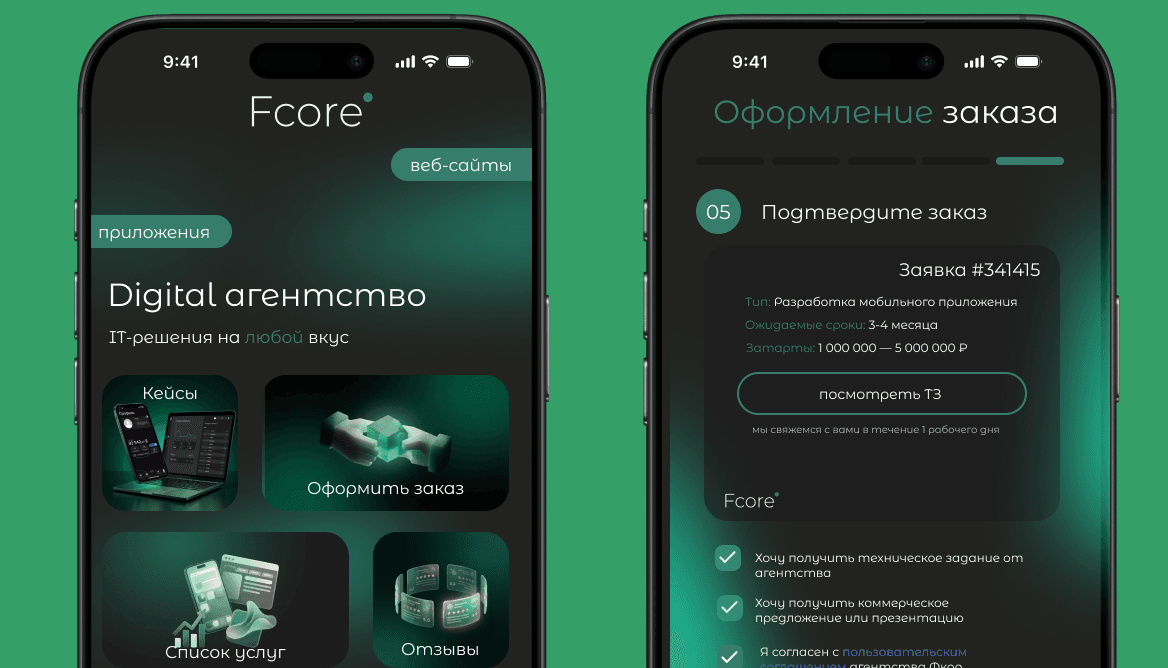 Мини-прлиожение Фкор Апп