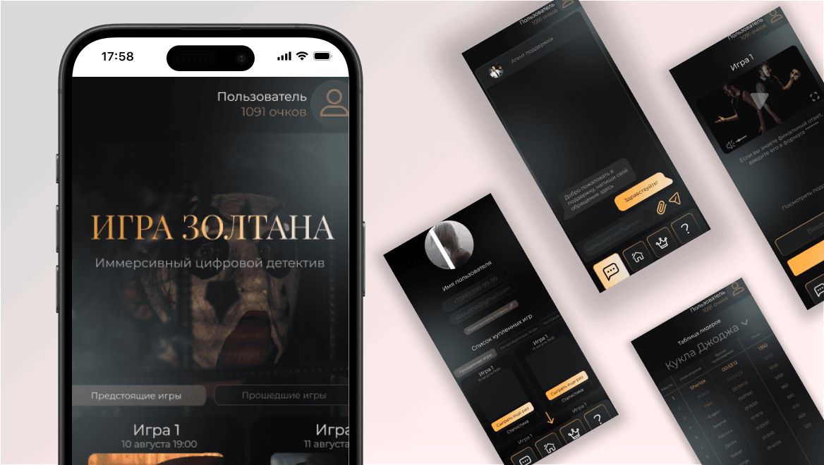 Игра Золтана